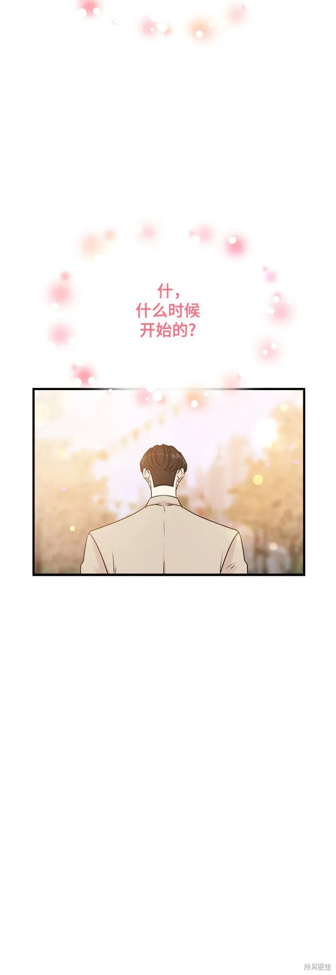 你的聲音,第21话,第7张