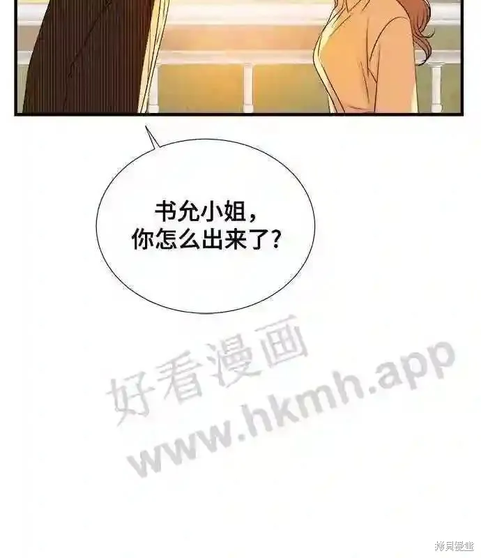 你的聲音,第33话,第13张
