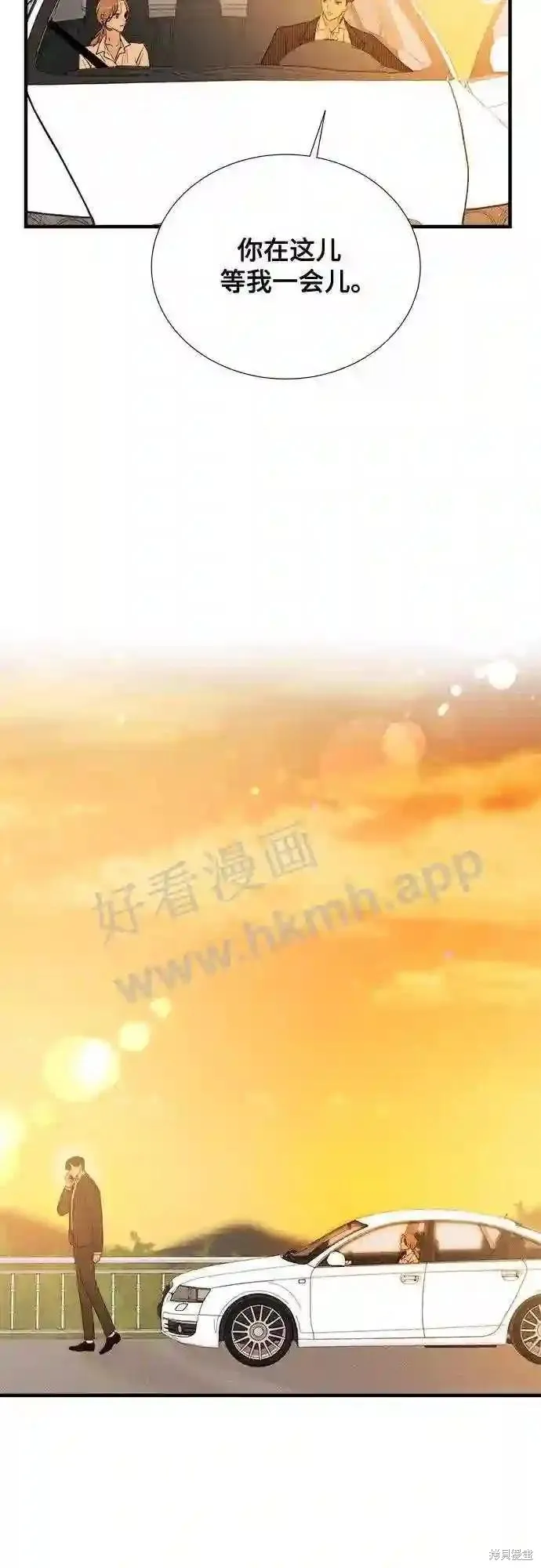 你的聲音,第33话,第2张