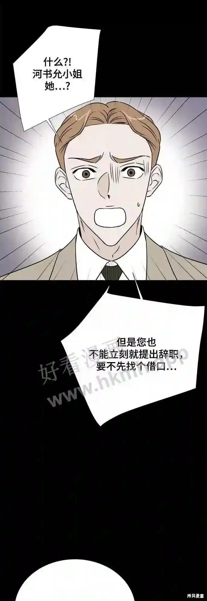 你的聲音,第33话,第21张
