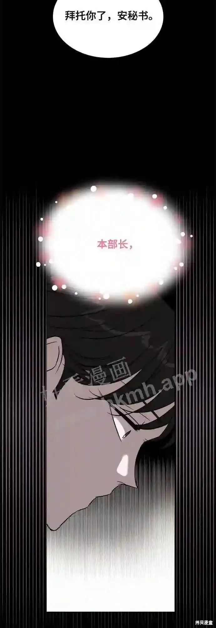 你的聲音,第33话,第25张
