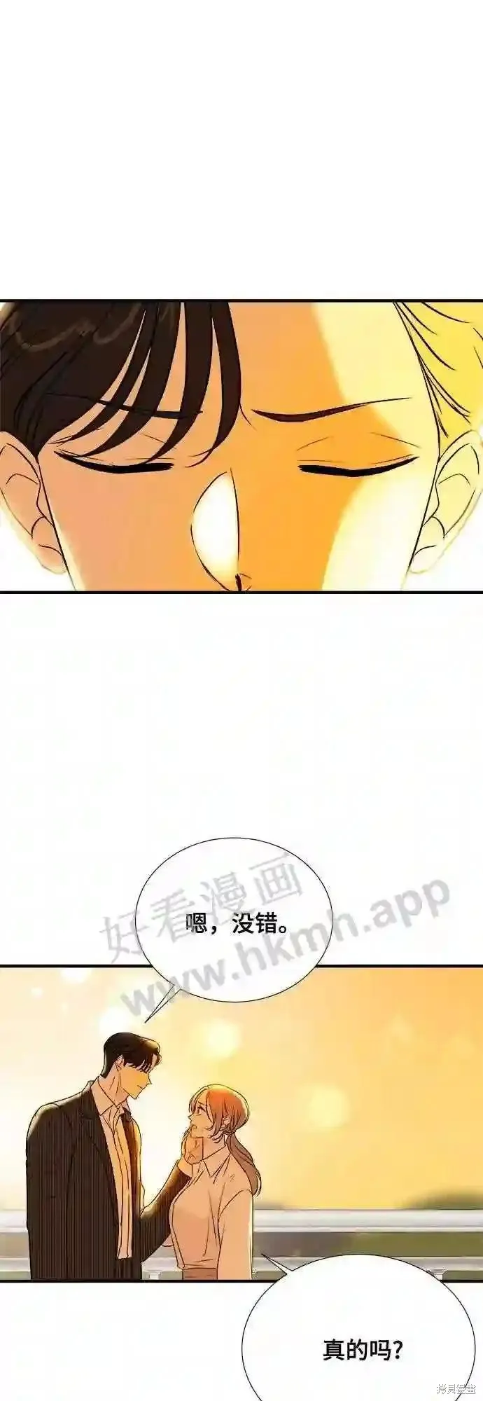 你的聲音,第33话,第31张