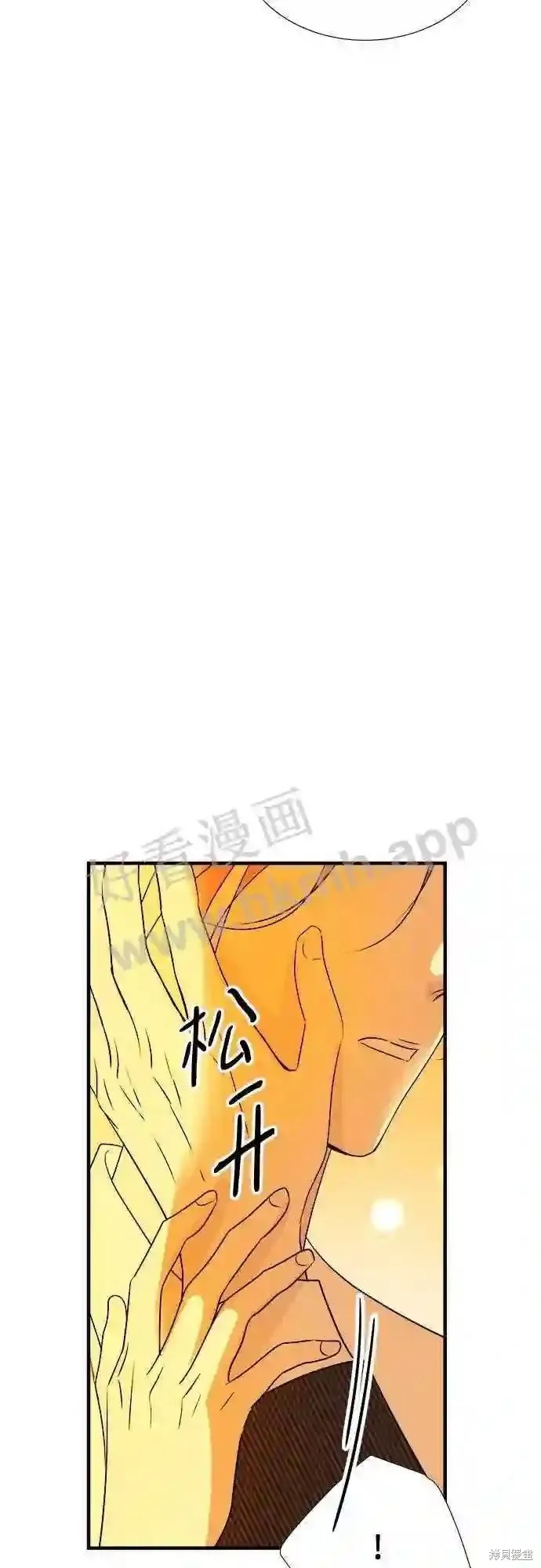 你的聲音,第33话,第33张
