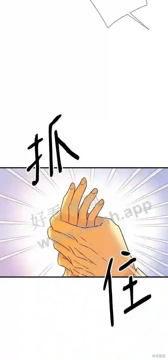 你的聲音,第33话,第34张