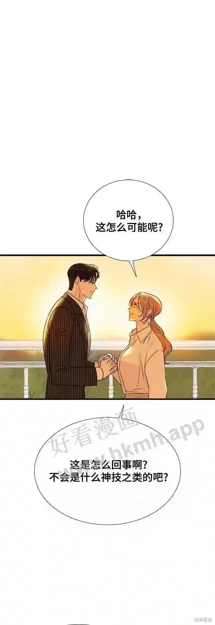 你的聲音,第33话,第35张