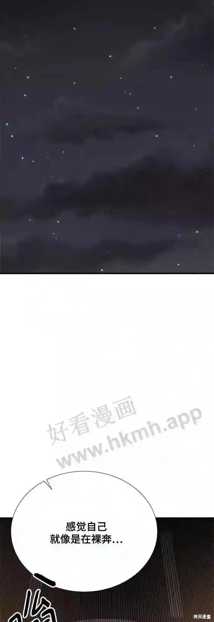 你的聲音,第33话,第40张