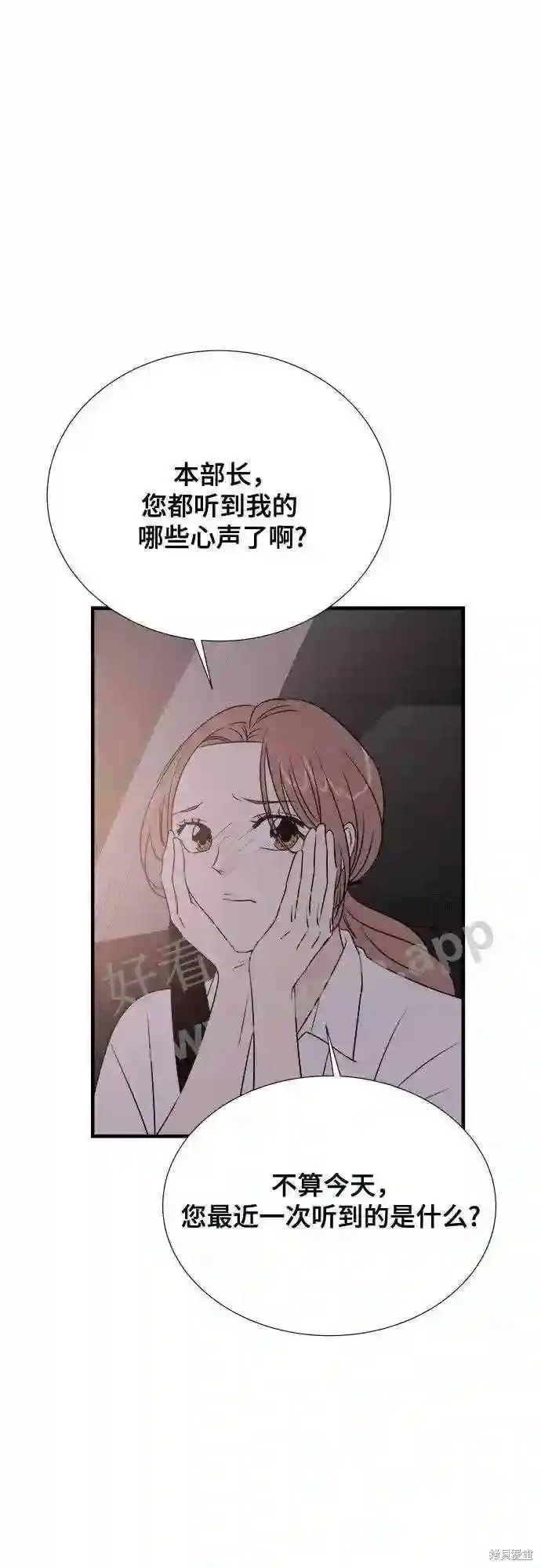 你的聲音,第33话,第42张