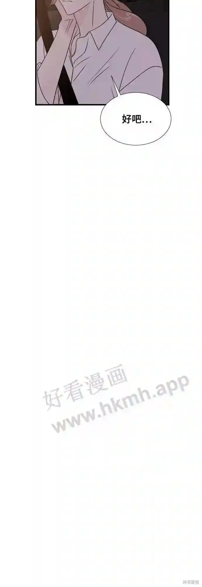 你的聲音,第33话,第45张