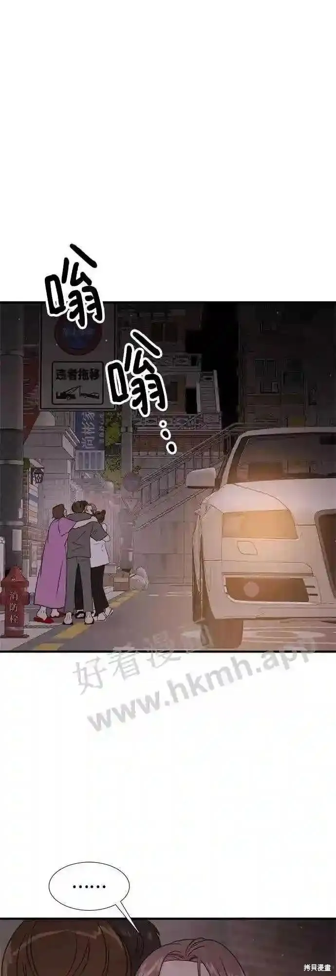 你的聲音,第33话,第49张