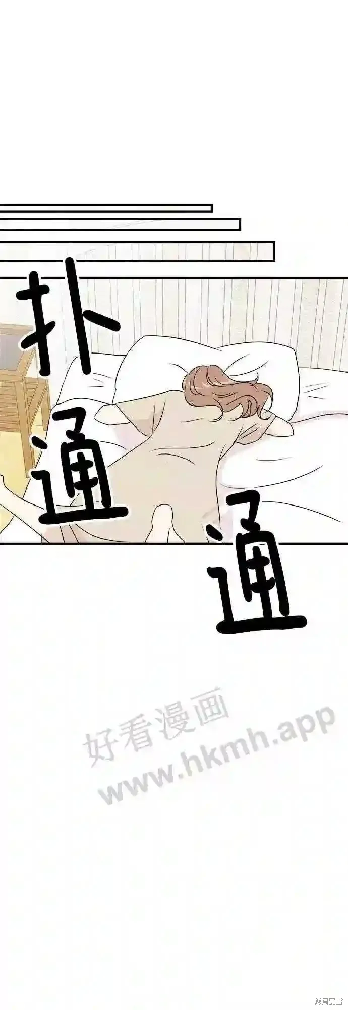 你的聲音,第33话,第51张