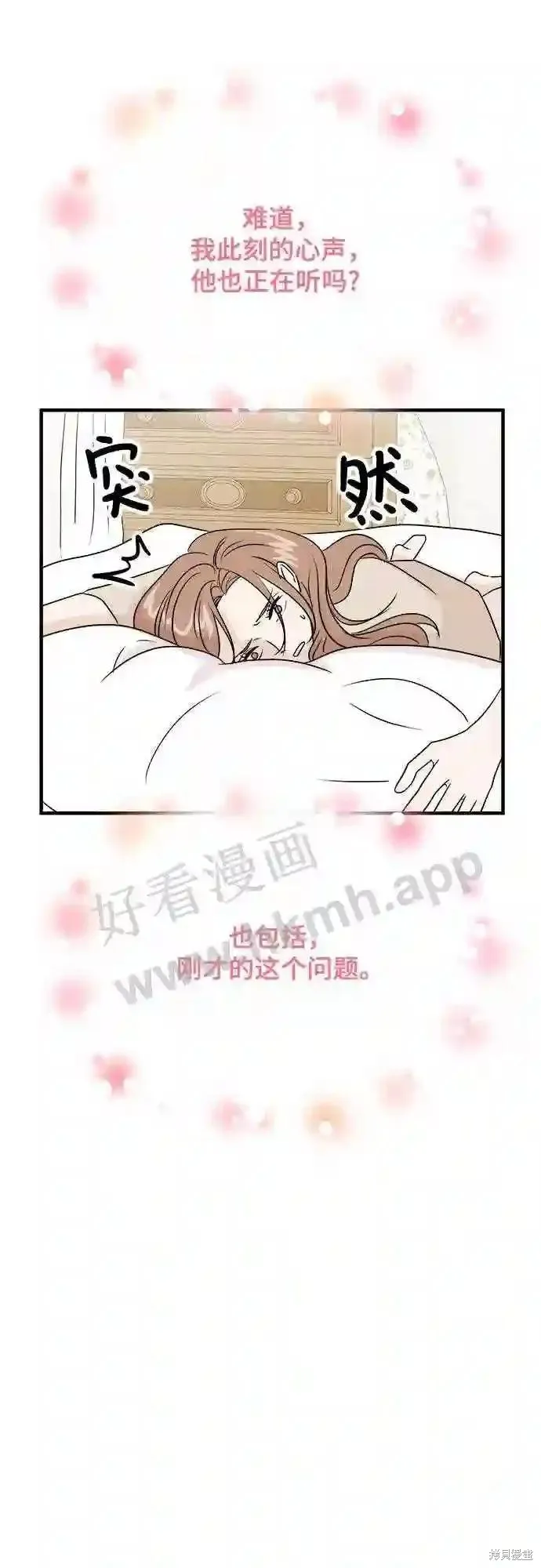 你的聲音,第33话,第53张