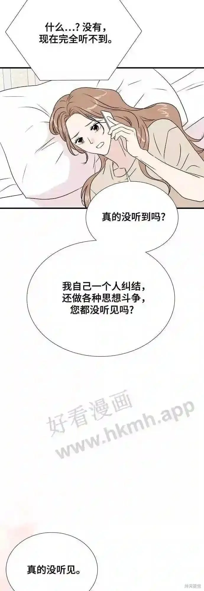 你的聲音,第33话,第57张