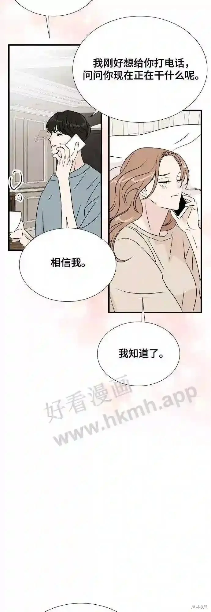 你的聲音,第33话,第58张