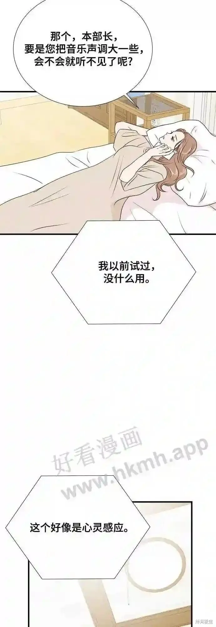你的聲音,第33话,第59张