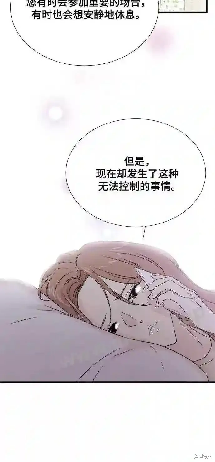 你的聲音,第33话,第62张