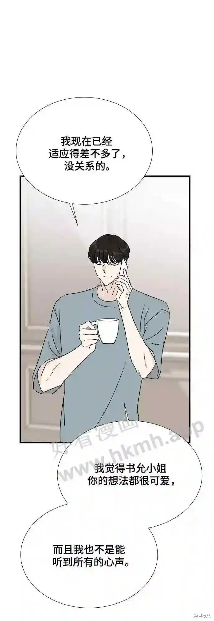 你的聲音,第33话,第63张