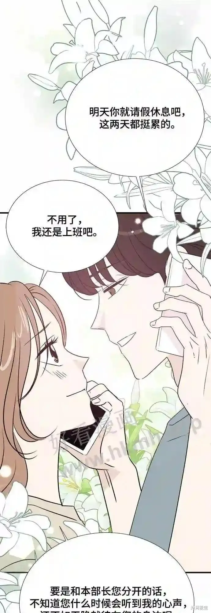 你的聲音,第33话,第65张