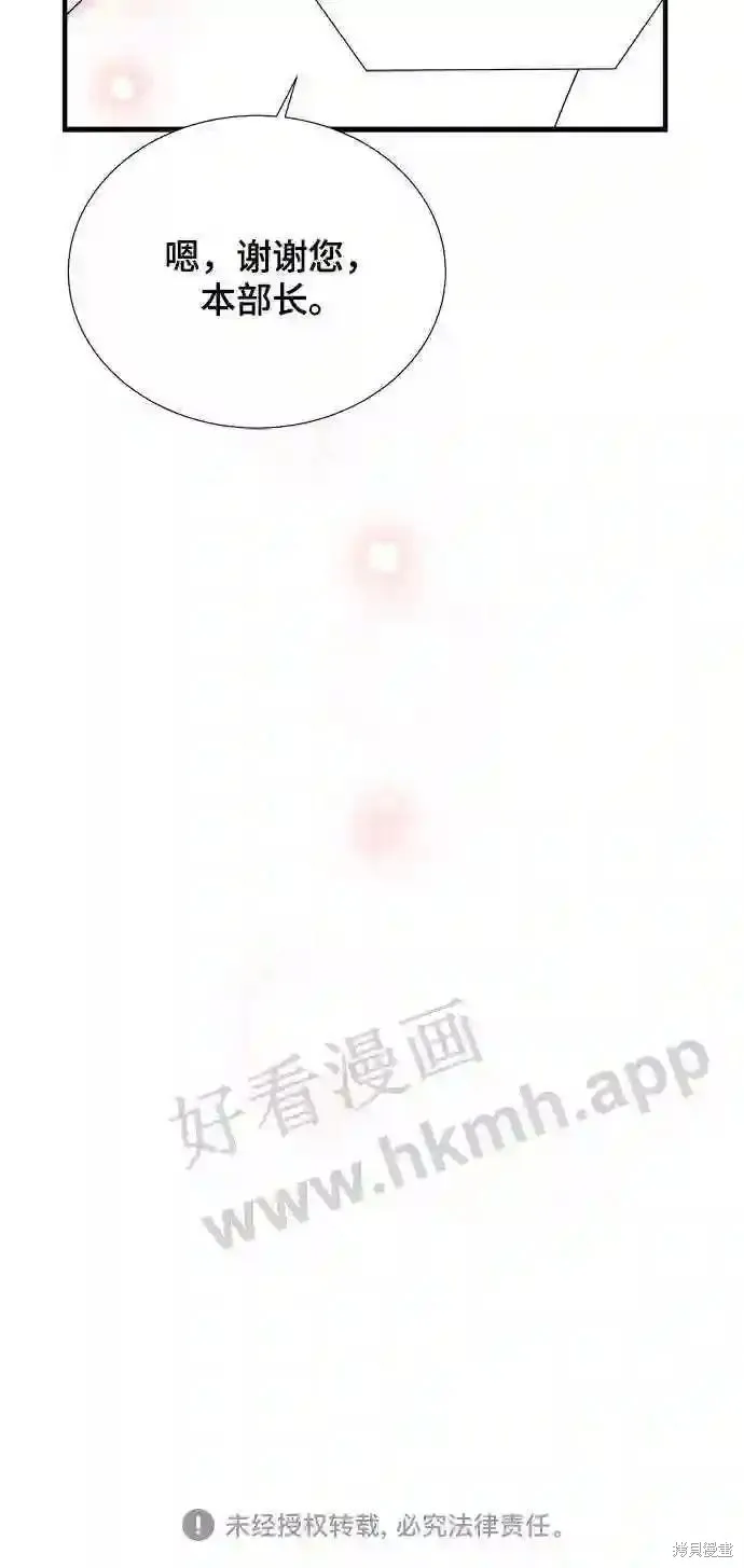 你的聲音,第33话,第67张