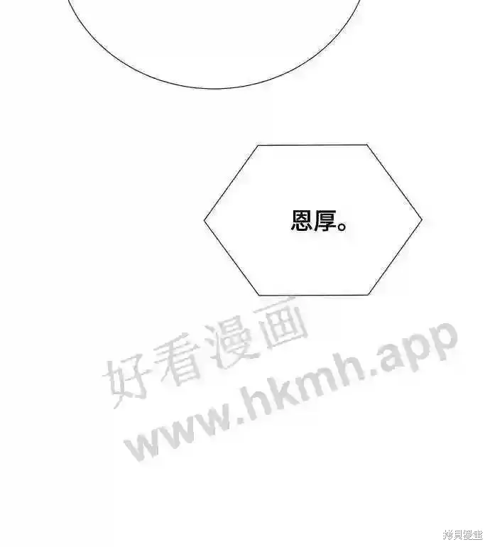 你的聲音,第33话,第7张