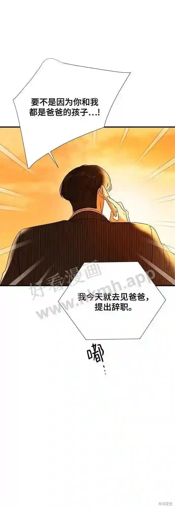 你的聲音,第33话,第9张