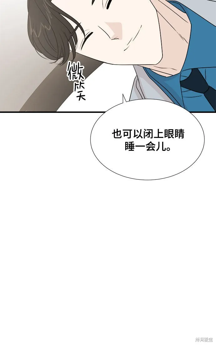 你的聲音,第27话,第13张