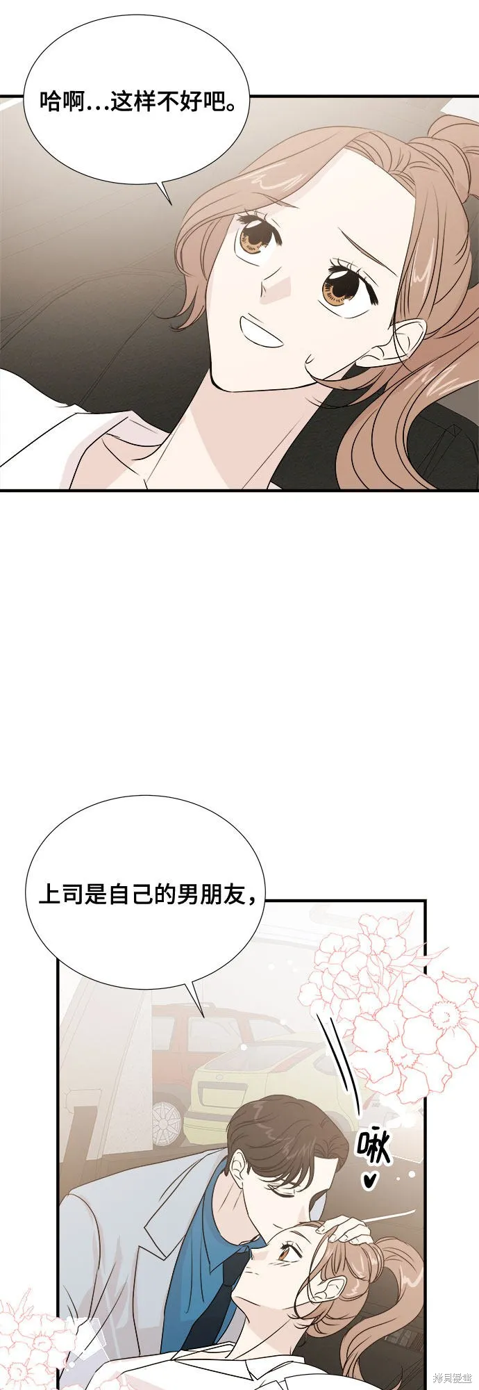 你的聲音,第27话,第14张