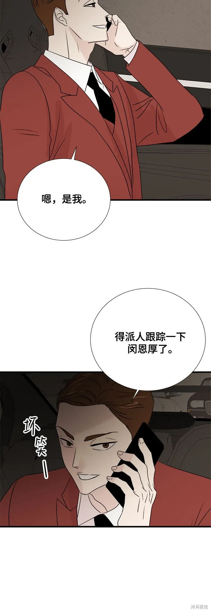 你的聲音,第27话,第19张
