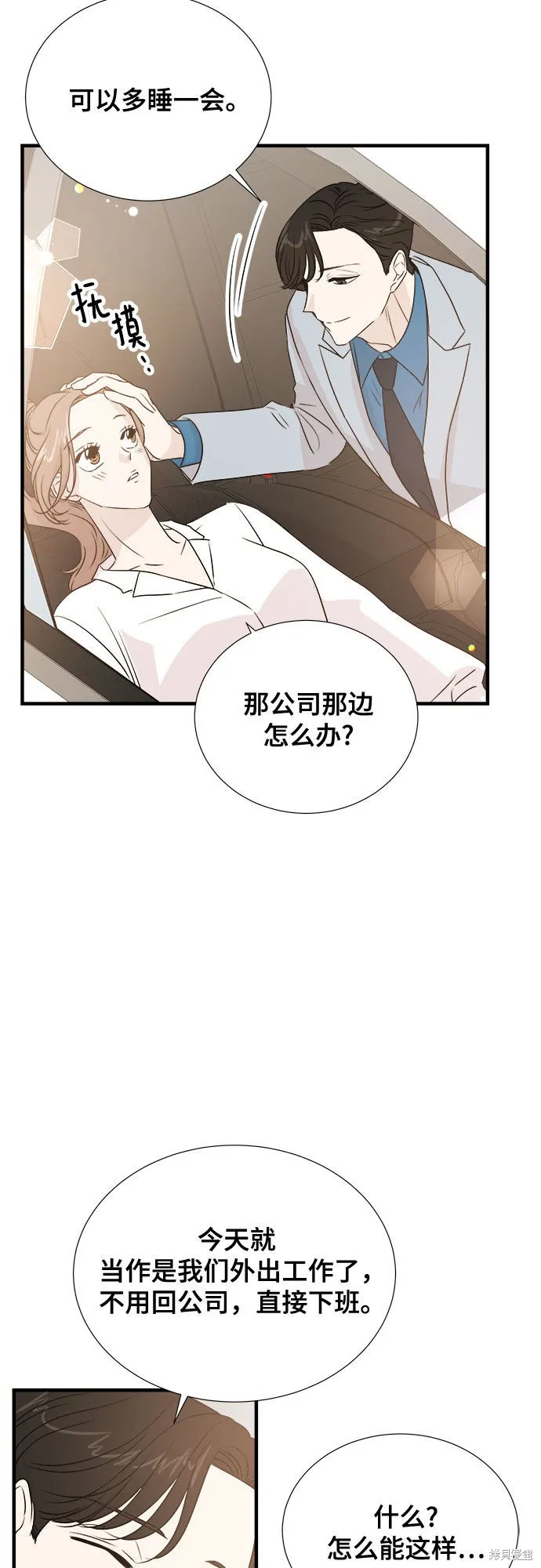 你的聲音,第27话,第23张