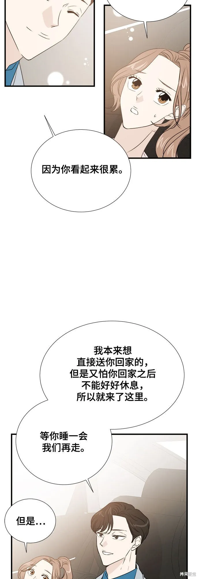 你的聲音,第27话,第24张