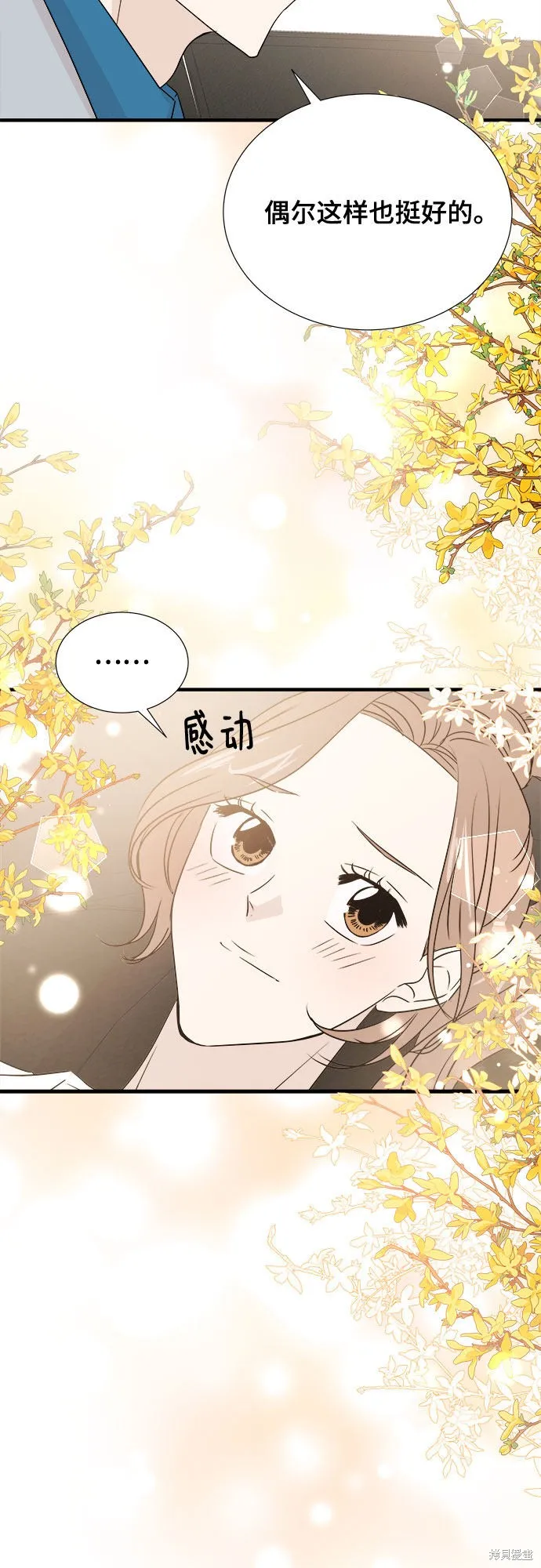 你的聲音,第27话,第26张