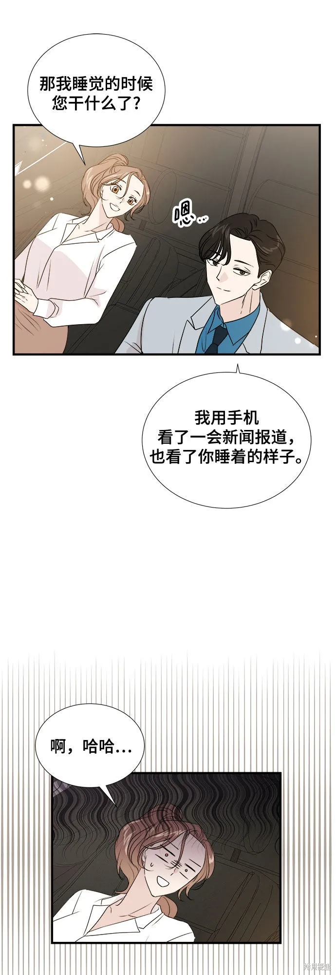 你的聲音,第27话,第28张