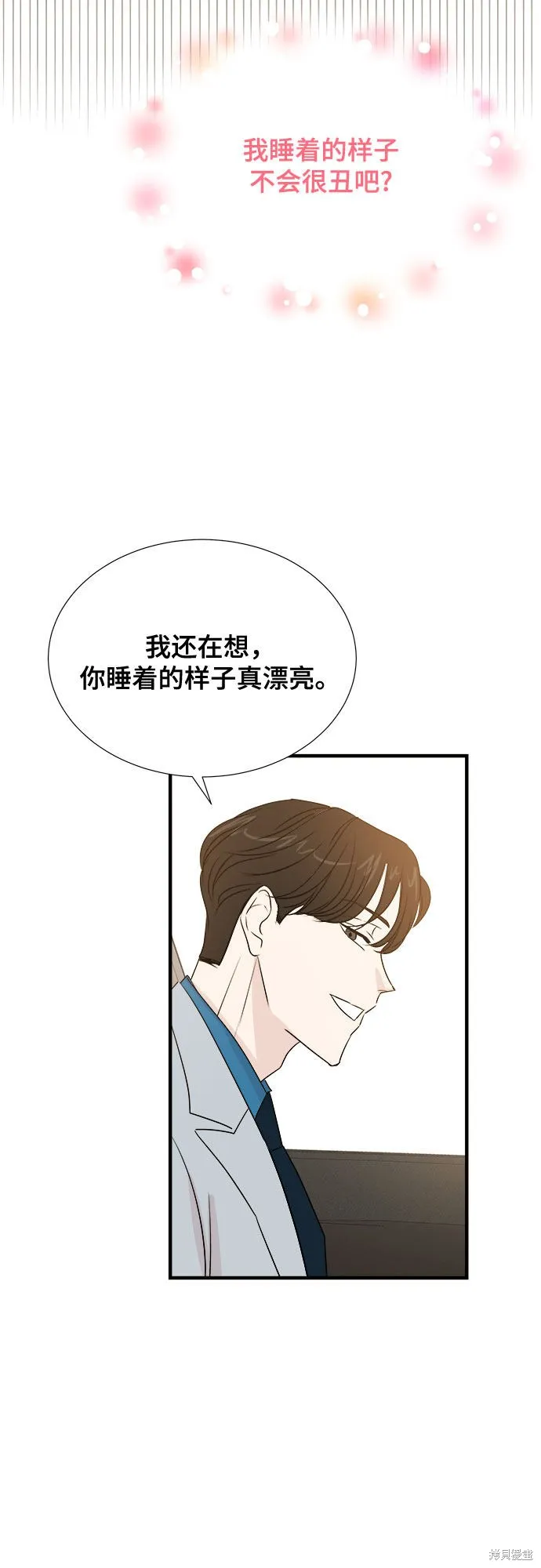 你的聲音,第27话,第29张