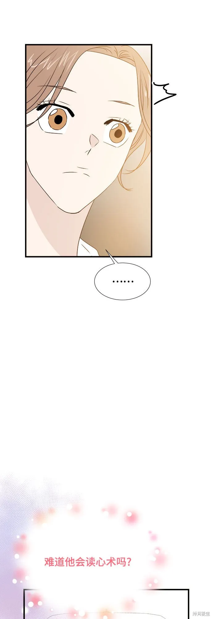 你的聲音,第27话,第30张