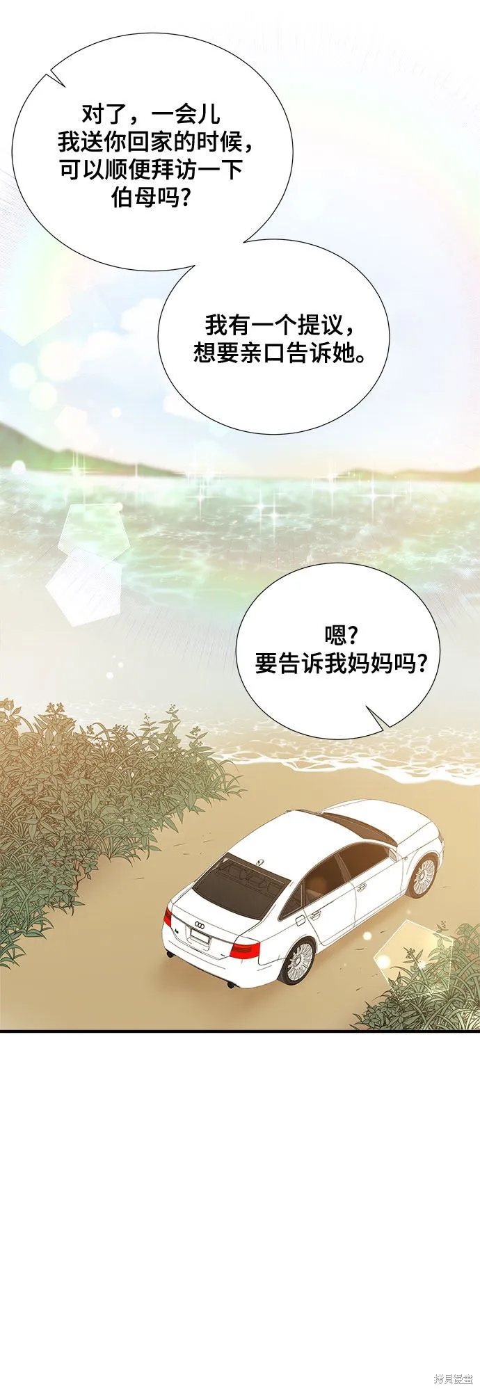 你的聲音,第27话,第33张