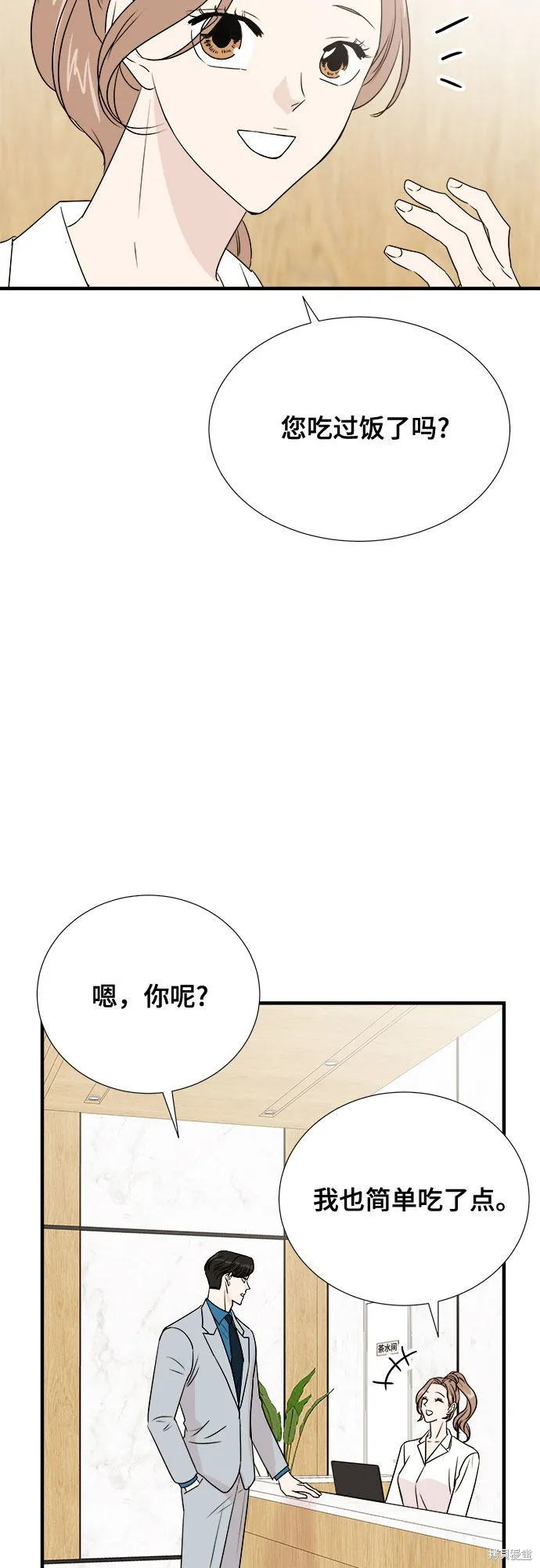 你的聲音,第27话,第4张