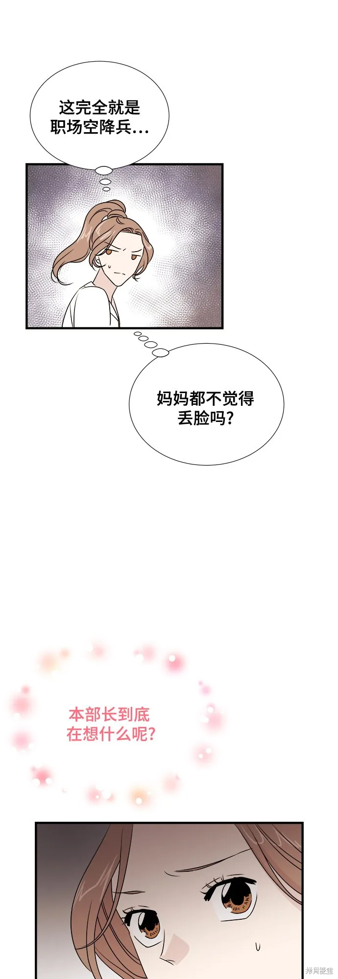 你的聲音,第27话,第42张