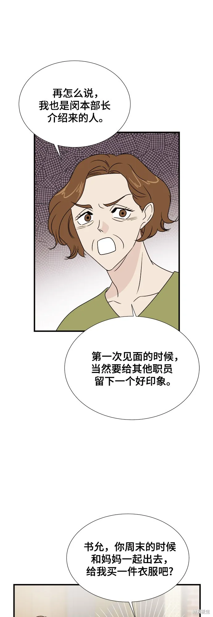 你的聲音,第27话,第47张