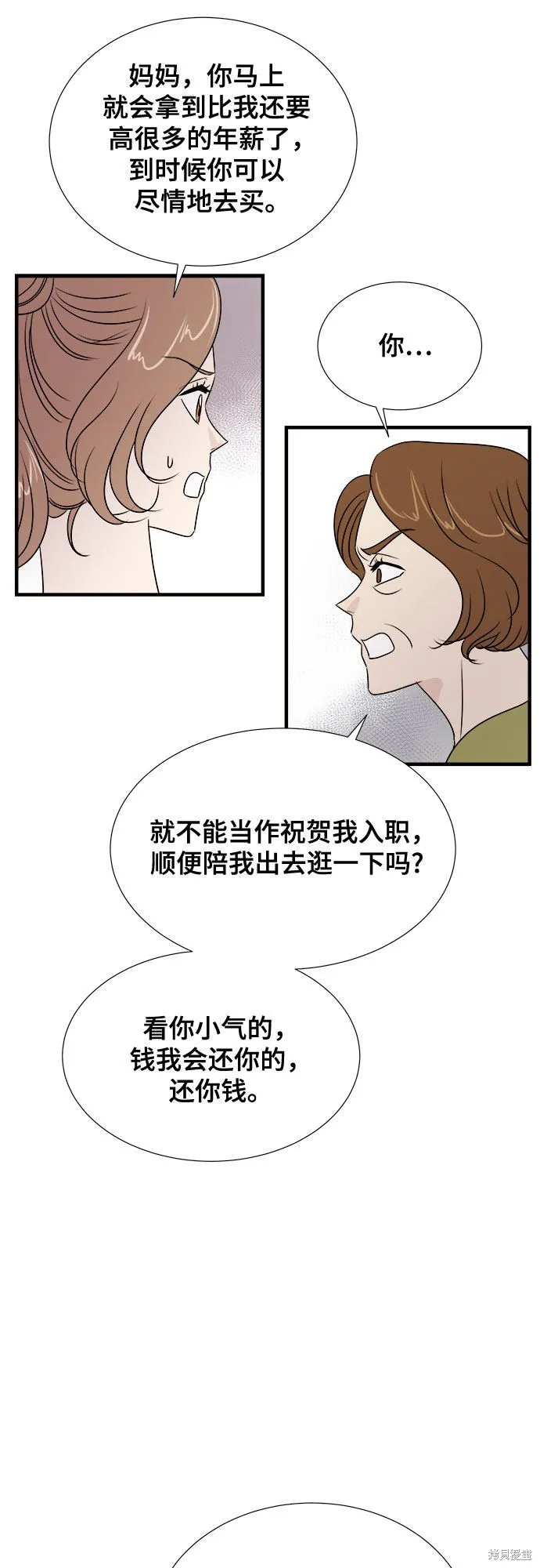 你的聲音,第27话,第49张
