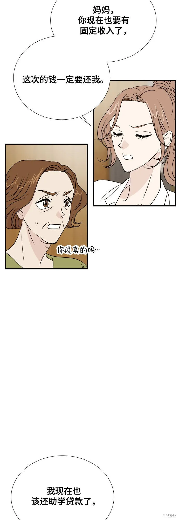 你的聲音,第27话,第50张
