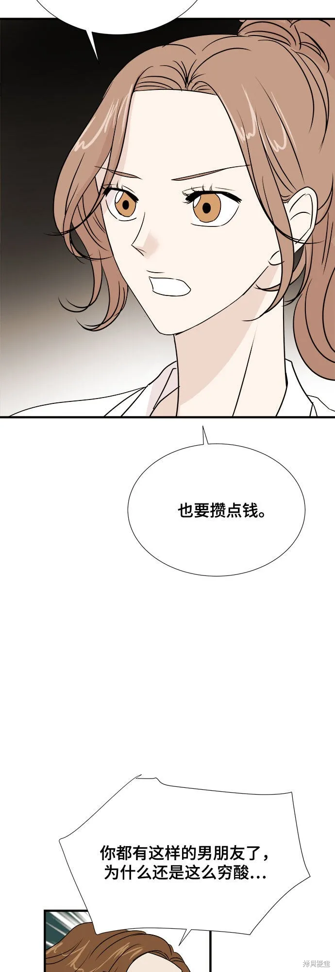 你的聲音,第27话,第51张