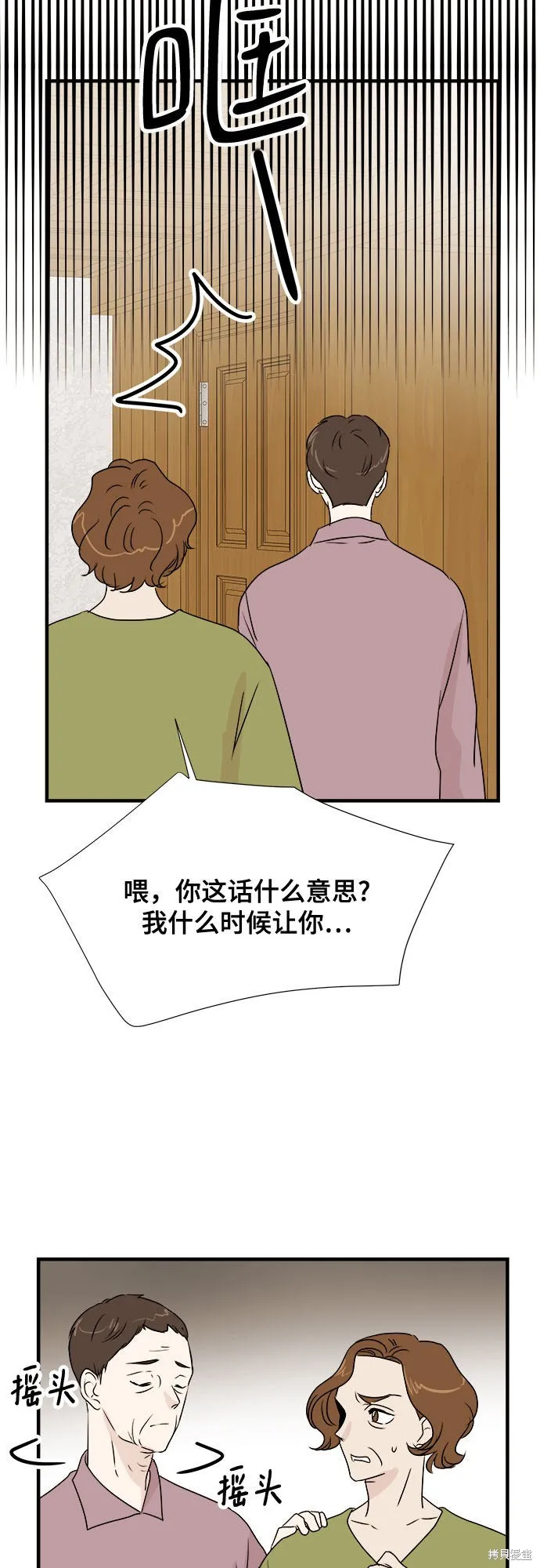 你的聲音,第27话,第53张