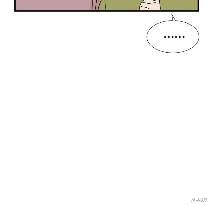 你的聲音,第27话,第54张