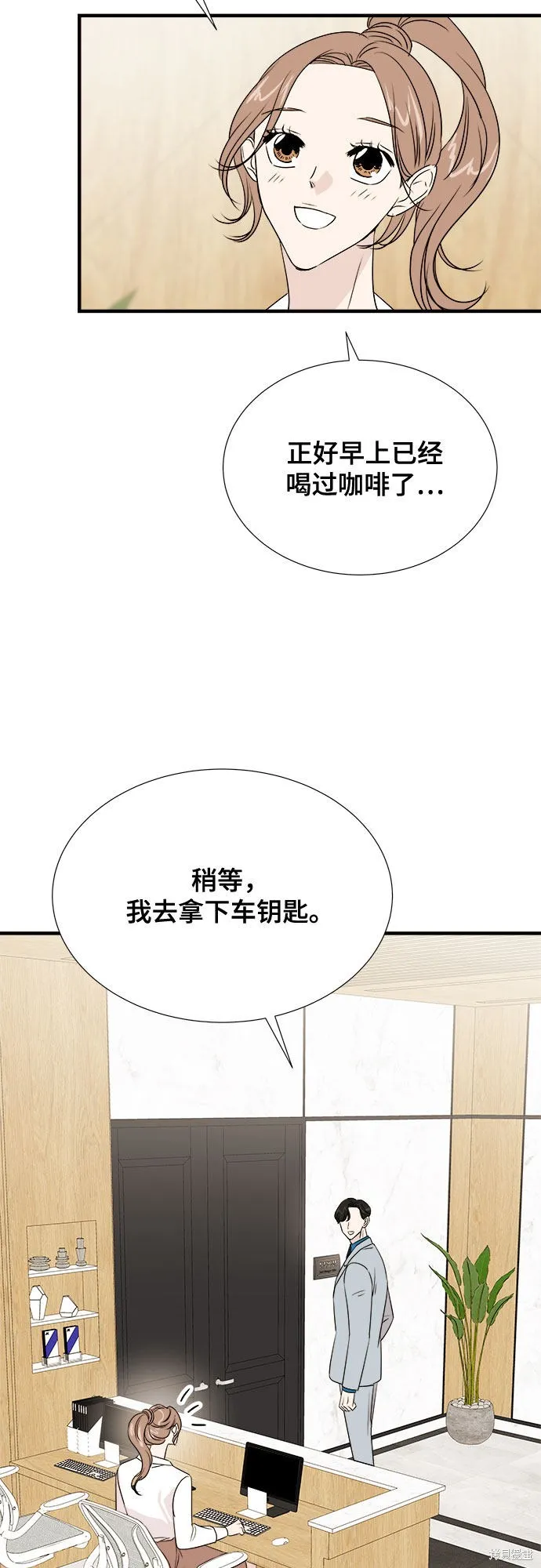 你的聲音,第27话,第6张