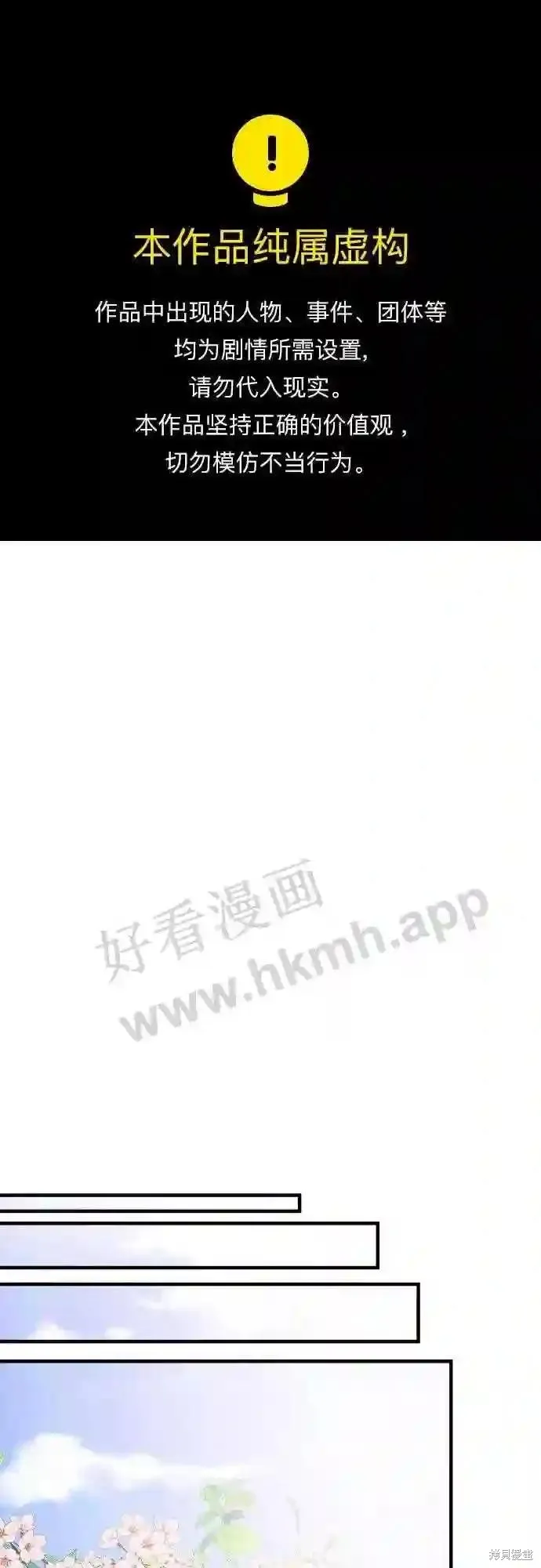 你的聲音,第46话,第1张