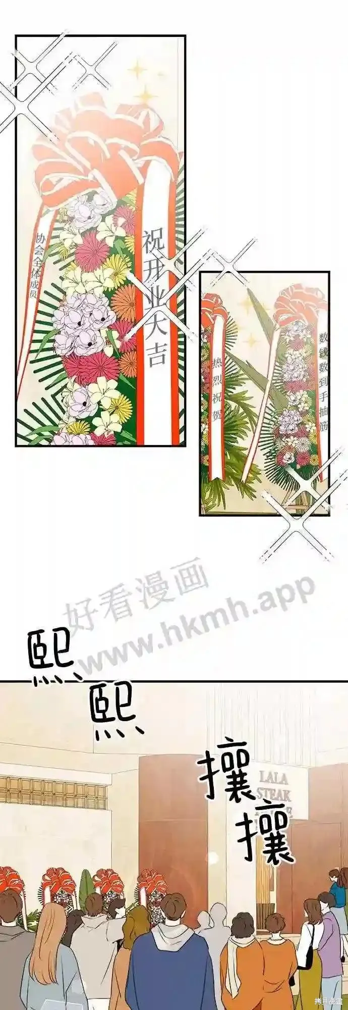 你的聲音,第46话,第10张