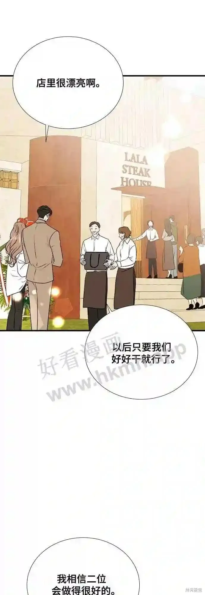 你的聲音,第46话,第12张