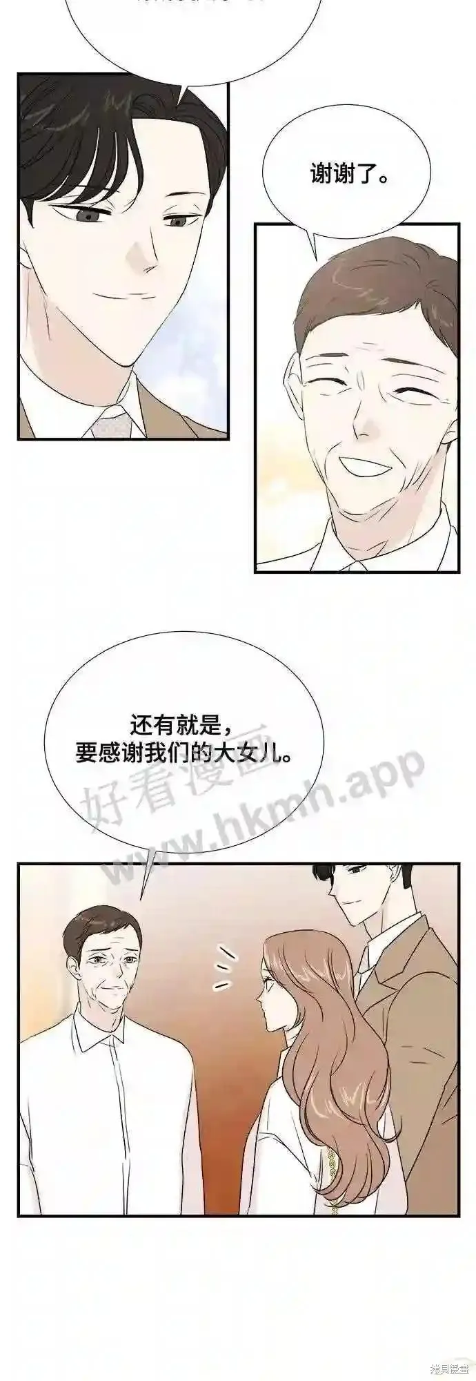 你的聲音,第46话,第13张