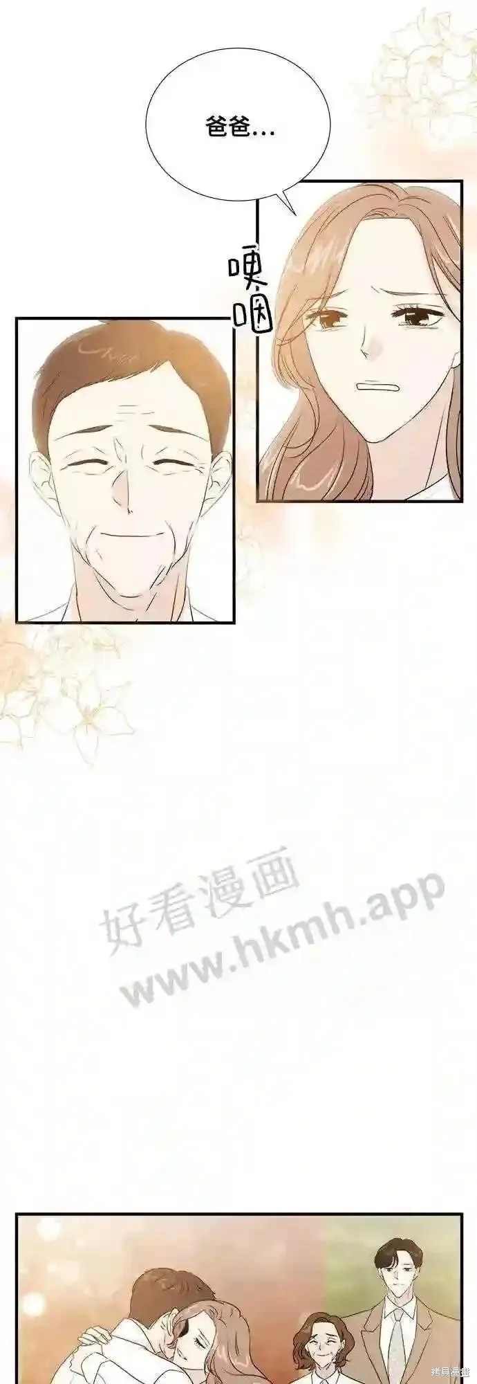 你的聲音,第46话,第14张