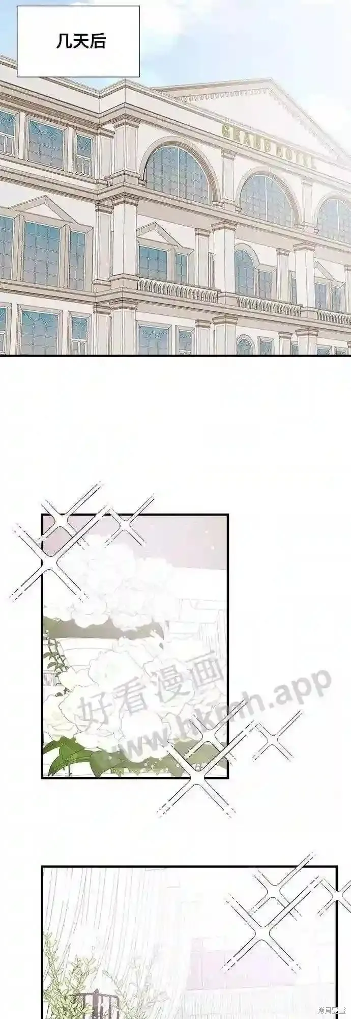 你的聲音,第46话,第19张