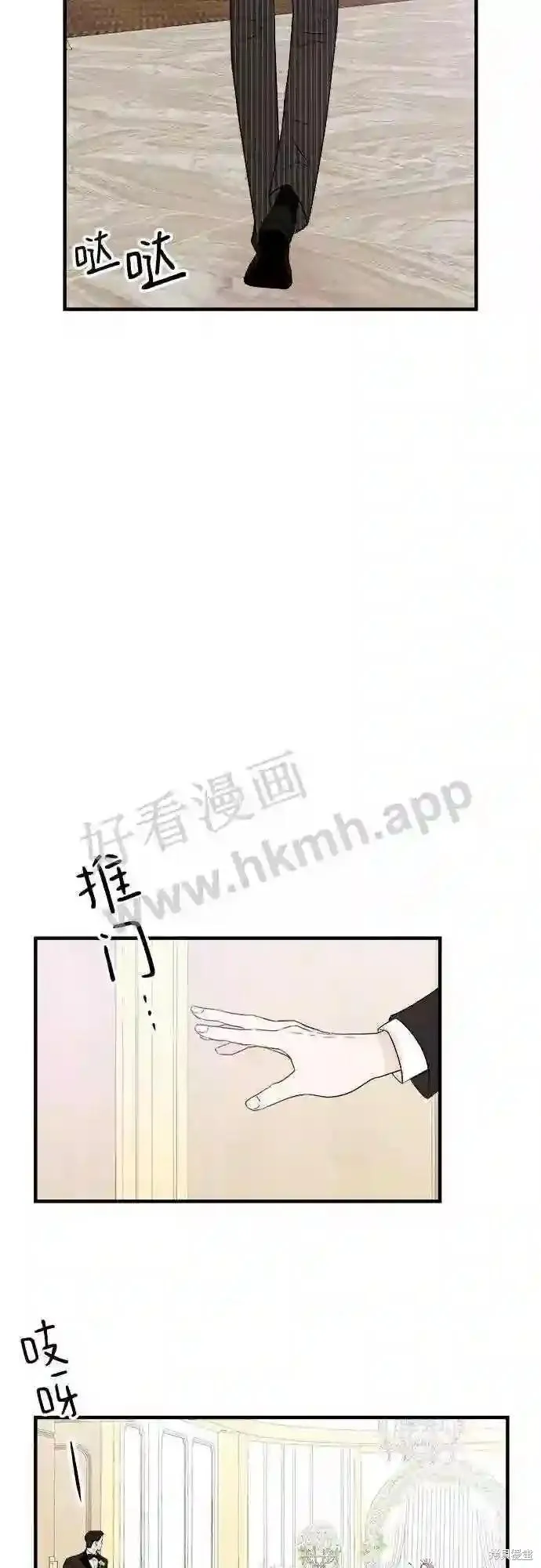 你的聲音,第46话,第21张
